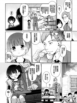 [渣橙子個人漢化&白夜千明個人無修正移植] [Decensored] [木谷椎] ひめはじめ [中国翻訳] [無修正]_P064