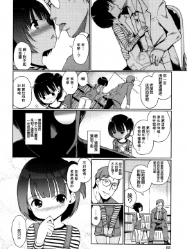 [渣橙子個人漢化&白夜千明個人無修正移植] [Decensored] [木谷椎] ひめはじめ [中国翻訳] [無修正]_P066
