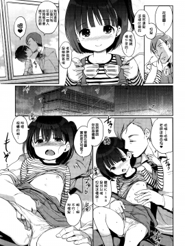 [渣橙子個人漢化&白夜千明個人無修正移植] [Decensored] [木谷椎] ひめはじめ [中国翻訳] [無修正]_P067