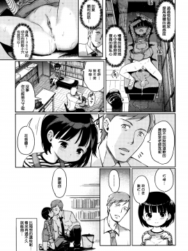 [渣橙子個人漢化&白夜千明個人無修正移植] [Decensored] [木谷椎] ひめはじめ [中国翻訳] [無修正]_P081