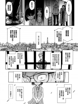 [渣橙子個人漢化&白夜千明個人無修正移植] [Decensored] [木谷椎] ひめはじめ [中国翻訳] [無修正]_P096