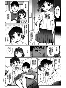 [渣橙子個人漢化&白夜千明個人無修正移植] [Decensored] [木谷椎] ひめはじめ [中国翻訳] [無修正]_P099