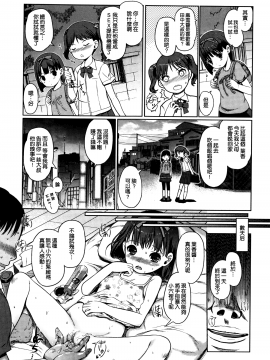 [渣橙子個人漢化&白夜千明個人無修正移植] [Decensored] [木谷椎] ひめはじめ [中国翻訳] [無修正]_P105
