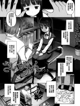 [渣橙子個人漢化&白夜千明個人無修正移植] [Decensored] [木谷椎] ひめはじめ [中国翻訳] [無修正]_P133