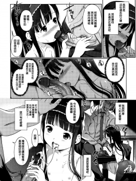 [渣橙子個人漢化&白夜千明個人無修正移植] [Decensored] [木谷椎] ひめはじめ [中国翻訳] [無修正]_P144
