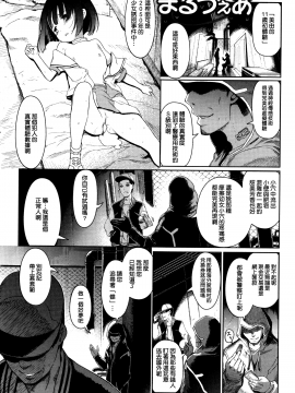 [渣橙子個人漢化&白夜千明個人無修正移植] [Decensored] [木谷椎] ひめはじめ [中国翻訳] [無修正]_P153