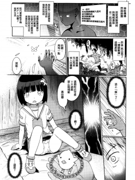 [渣橙子個人漢化&白夜千明個人無修正移植] [Decensored] [木谷椎] ひめはじめ [中国翻訳] [無修正]_P155