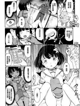 [渣橙子個人漢化&白夜千明個人無修正移植] [Decensored] [木谷椎] ひめはじめ [中国翻訳] [無修正]_P156