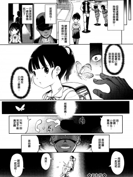 [渣橙子個人漢化&白夜千明個人無修正移植] [Decensored] [木谷椎] ひめはじめ [中国翻訳] [無修正]_P172