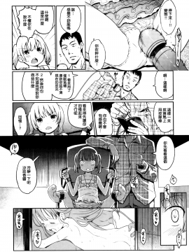 [渣橙子個人漢化&白夜千明個人無修正移植] [Decensored] [木谷椎] ひめはじめ [中国翻訳] [無修正]_P174