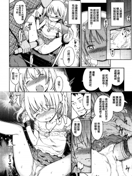 [渣橙子個人漢化&白夜千明個人無修正移植] [Decensored] [木谷椎] ひめはじめ [中国翻訳] [無修正]_P176