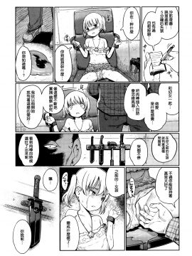 [渣橙子個人漢化&白夜千明個人無修正移植] [Decensored] [木谷椎] ひめはじめ [中国翻訳] [無修正]_P179