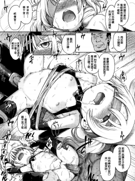 [渣橙子個人漢化&白夜千明個人無修正移植] [Decensored] [木谷椎] ひめはじめ [中国翻訳] [無修正]_P193