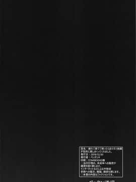 [禁漫漢化組] (C97) [ペッタン道場 (ペッタンP)] 疲れ果てて帰ったらありすと桃華が性的に癒しまくってくれました_034