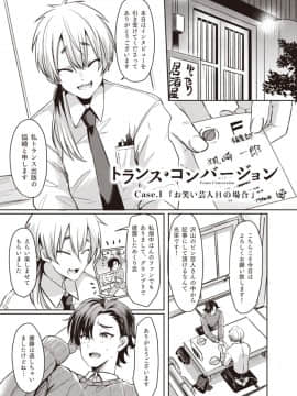 (C97) [TSFのF (よろず)] TSFのFのほん 2020年1号_67_R_bN_032 (04)
