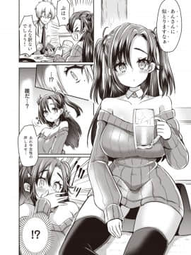 (C97) [TSFのF (よろず)] TSFのFのほん 2020年1号_67_R_bN_032 (09)