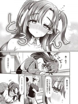 (C97) [TSFのF (よろず)] TSFのFのほん 2020年1号_67_R_bN_032 (12)