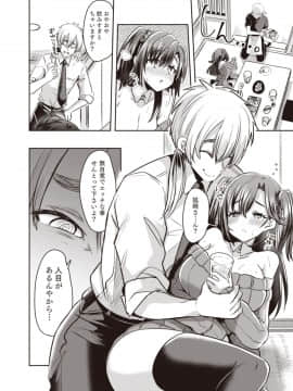 (C97) [TSFのF (よろず)] TSFのFのほん 2020年1号_67_R_bN_032 (13)