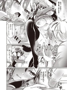 (C97) [TSFのF (よろず)] TSFのFのほん 2020年1号_67_R_bN_032 (25)
