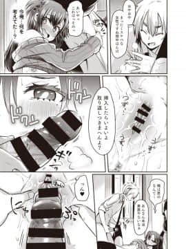 (C97) [TSFのF (よろず)] TSFのFのほん 2020年1号_67_R_bN_032 (26)