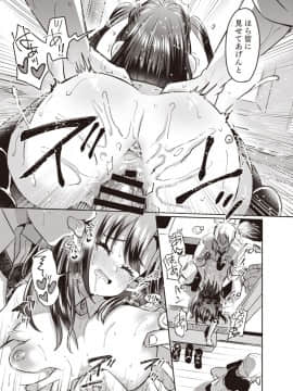 (C97) [TSFのF (よろず)] TSFのFのほん 2020年1号_67_R_bN_032 (32)