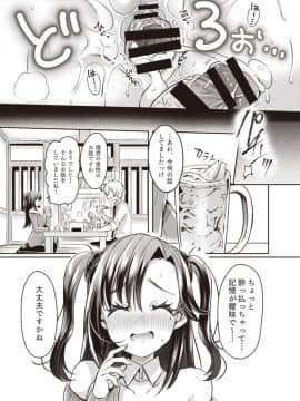 (C97) [TSFのF (よろず)] TSFのFのほん 2020年1号_67_R_bN_032 (36)
