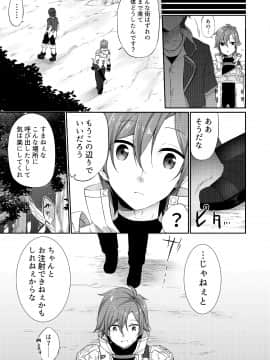 (C97) [TSFのF (よろず)] TSFのFのほん 2020年1号_67_R_bN_032 (40)