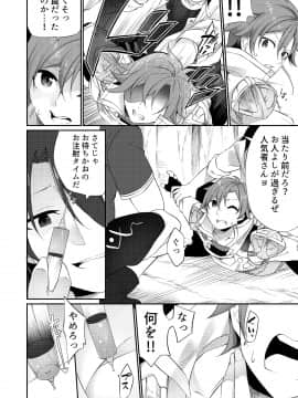 (C97) [TSFのF (よろず)] TSFのFのほん 2020年1号_67_R_bN_032 (41)