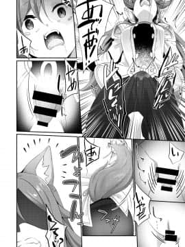 (C97) [TSFのF (よろず)] TSFのFのほん 2020年1号_67_R_bN_032 (43)