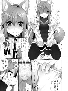 (C97) [TSFのF (よろず)] TSFのFのほん 2020年1号_67_R_bN_032 (44)