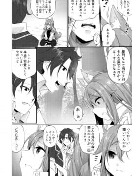 (C97) [TSFのF (よろず)] TSFのFのほん 2020年1号_67_R_bN_032 (45)
