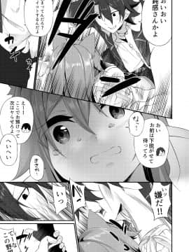 (C97) [TSFのF (よろず)] TSFのFのほん 2020年1号_67_R_bN_032 (46)
