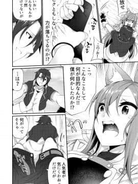 (C97) [TSFのF (よろず)] TSFのFのほん 2020年1号_67_R_bN_032 (47)