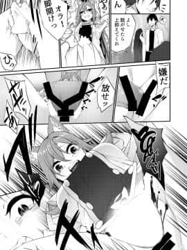 (C97) [TSFのF (よろず)] TSFのFのほん 2020年1号_67_R_bN_032 (48)