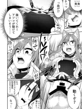 (C97) [TSFのF (よろず)] TSFのFのほん 2020年1号_67_R_bN_032 (49)