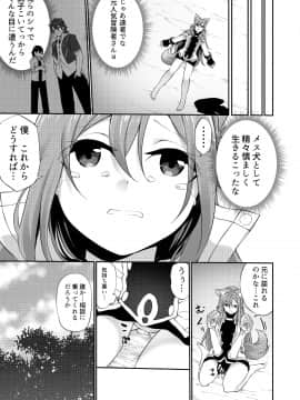 (C97) [TSFのF (よろず)] TSFのFのほん 2020年1号_67_R_bN_032 (52)