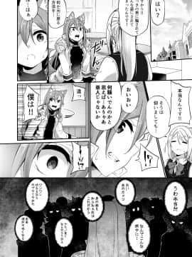 (C97) [TSFのF (よろず)] TSFのFのほん 2020年1号_67_R_bN_032 (53)