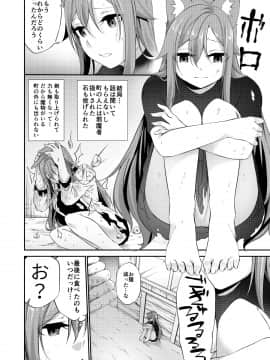 (C97) [TSFのF (よろず)] TSFのFのほん 2020年1号_67_R_bN_032 (55)