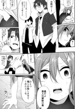 (C97) [TSFのF (よろず)] TSFのFのほん 2020年1号_67_R_bN_032 (56)