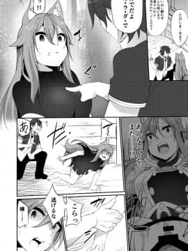 (C97) [TSFのF (よろず)] TSFのFのほん 2020年1号_67_R_bN_032 (57)