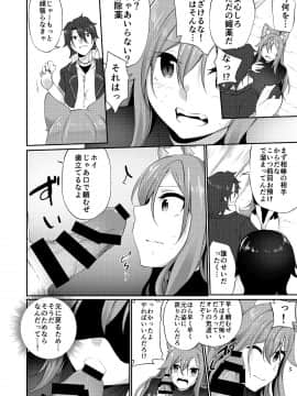 (C97) [TSFのF (よろず)] TSFのFのほん 2020年1号_67_R_bN_032 (59)