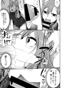 (C97) [TSFのF (よろず)] TSFのFのほん 2020年1号_67_R_bN_032 (60)
