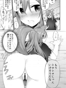 (C97) [TSFのF (よろず)] TSFのFのほん 2020年1号_67_R_bN_032 (62)