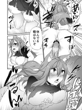 (C97) [TSFのF (よろず)] TSFのFのほん 2020年1号_67_R_bN_032 (65)
