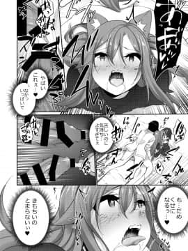 (C97) [TSFのF (よろず)] TSFのFのほん 2020年1号_67_R_bN_032 (67)