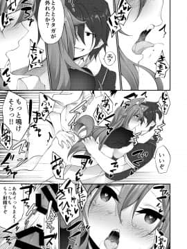 (C97) [TSFのF (よろず)] TSFのFのほん 2020年1号_67_R_bN_032 (68)