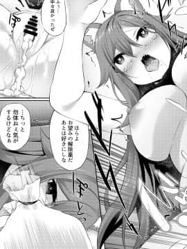 (C97) [TSFのF (よろず)] TSFのFのほん 2020年1号_67_R_bN_032 (70)