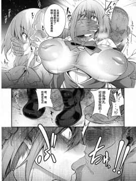 (C95) [漸速ライダー (天漸雅)] 性・交  (SSSS GRIDMAN) [Chinese] [不咕鸟汉化组]_04