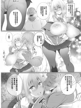 (C95) [漸速ライダー (天漸雅)] 性・交  (SSSS GRIDMAN) [Chinese] [不咕鸟汉化组]_06
