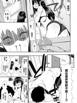 [いづれ] 隣のパンストお姉さん (コミックゼロス #79) [無邪気漢化組][MJK-20-Z2081][無修正]_MJK-20-Z2081-005